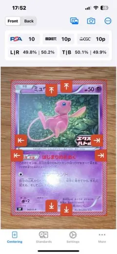 美品ミュウ：エクストラバトルの日 2022版プロモカードパック PROM…