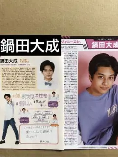 2026年最新】鍋田大成の人気アイテム - メルカリ