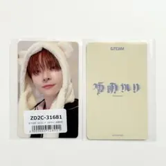 &TEAM ニコラス トレカ スプサ ユニバ 特典 ふわふわアニマルトレカ