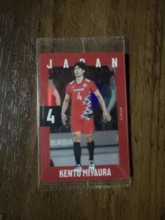 2025年最新】宮浦健人の人気アイテム - メルカリ