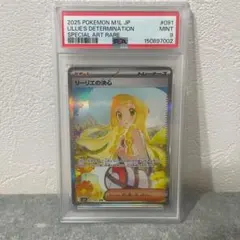 ポケモンカード リーリエの決心 SAR 英語版 PSA9 - メルカリ