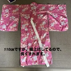 110 マイメロディ 浴衣 ピンク 花柄 サンリオのサムネイル