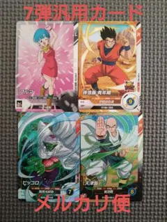 スーパードラゴンボールヒーローズ カードセット