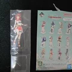 学園アイドルマスター　一番くじPart2 H賞 アクリルスタンド　花海佑芽
