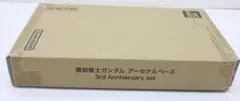 機動戦士ガンダム　アーセナルベース　3rd Anniversary Set