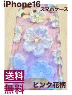 iPhone 16ケースピンク花柄スマホケース