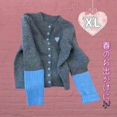 グレーと青のハート刺繍ニットカーディガン XL