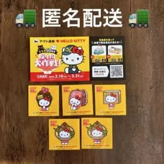 【宅急便50周年贈り物大作戦！】クロネコヤマト×ハローキティ ステッカー