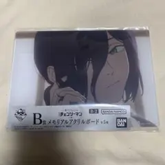 一番くじ　ちょこっと　チェンソーマン　レゼ編　B賞 B-2 メモリアルアクボ