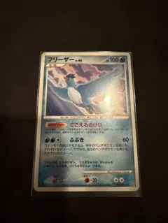 フリーザー LV.46 夜明けの疾走 DPBP#175 ポケモンカード - メルカリ