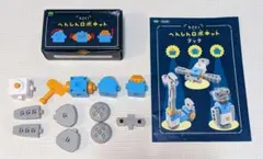 ベネッセ こどもちゃれんじ すてっぷ 2024年度版 うごく!へんしんロボキット