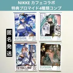 2025年最新】勝利の女神 nikke ヘルムの人気アイテム - メルカリ