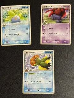 ポケモンカード　デルタ種　ナゾノクサ　クサイハナ　キレイハナ　セット