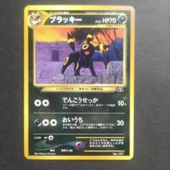 2026年最新】ブラッキー 旧裏 プレミアムファイルの人気アイテム