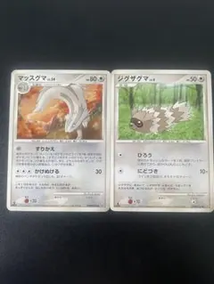 マッスグマ ジグザグマ ♡ ポケモンカード