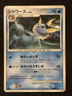 シャワーズ ☆1ed 拡張パック 金の空、銀の海 025/106 - メルカリ