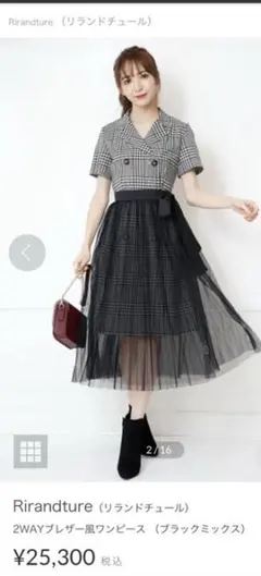 リランドチュール　ワンピース　サイズ2セット 01_001.jpg?img_width=750