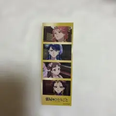 薬屋のひとりごと　4カットステッカー　1枚