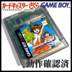 2025年最新】カードキャプターさくら ~友枝小学校大運動会~の人気
