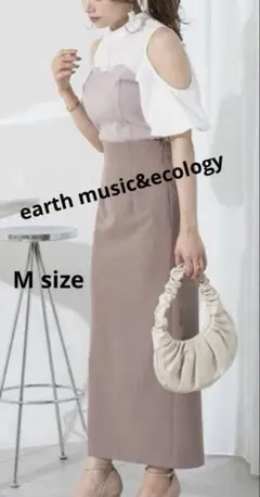 earth music&ecology タイトスカート　Mサイズ　モカのサムネイル