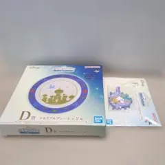 ディズニー 一番くじ D賞 F賞 セットのサムネイル