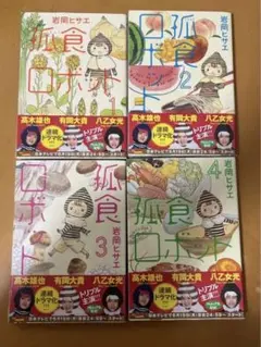 有岡大貴、八乙女光 フィギュア 2026年最新】八乙女光 フィギュアの人気アイテム - メルカリ