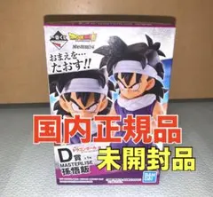 一番くじ　ドラゴンボール　天下分け目の超決戦　D賞　孫悟飯　フィギュア