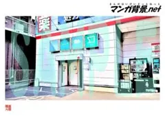 【漫画絵/A4】【ドラッグストアW_外観_17】【カラー】【送料無料/即日発送】