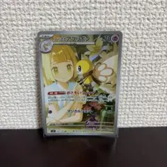 【最終値下げ！！】【美品】リーリエ3枚セット＋ランダム ブイズ sar 1枚 2025年最新】リーリエポケモンカードの人気アイテム - メルカリ