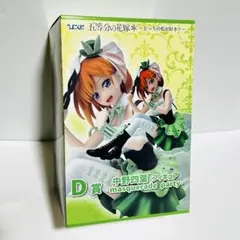 五等分の花嫁　ひこくじ　どっちの私が好き？　中野四葉フィギュア