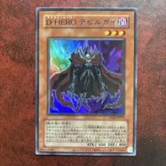 遊戯王 D-HERO デビルガイ BLUE Ver. 青文字 旧テキスト - メルカリ