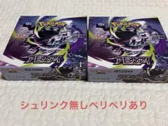 ポケモンカード アビスアイ 3box ペリペリなし - メルカリ