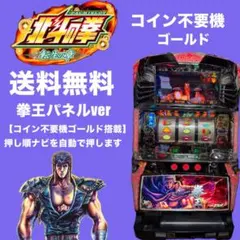 2025年最新】スロット 実機 コイン不要の人気アイテム - メルカリ