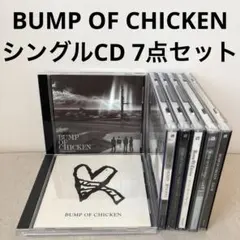 (即日発送)BUMPOFCHICKEN CDまとめ売り 2026年最新】Yahoo!オークション -bump of chicken cd セットの中古品
