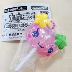 【即日発送】たまごっち カラフルキャンディチャーム　ふらわっち　ガチャ