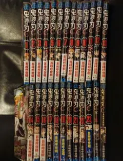 鬼滅の刃 全23巻＋2冊