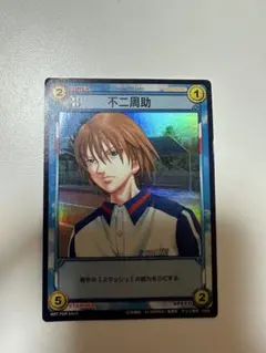 不二周助 トレーディングカード　not for sale