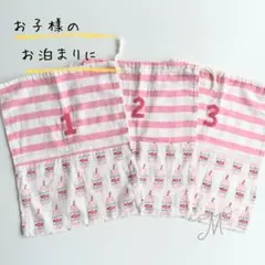 【値下げしました！】巾着袋　お泊まり用　3枚セット　入園　入学　準備