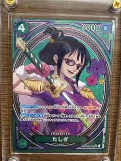 は*せ様 ワンピース カードゲーム たしぎ SP ヒロインエディション