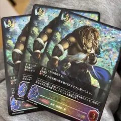 王たる光・ベイリオン SL 3枚