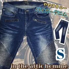 【in the attic homme】 インジアティック バイカー デニム S
