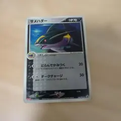 サメハダー PROMO PCG-Pプロモカード 144/PCG-P