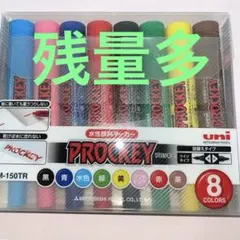 uni プロッキー 8色セット PM-150TR