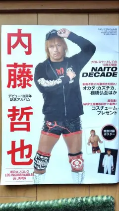 ⚫内藤哲也 (スポーツアルバム No. 58) ムック