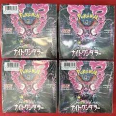 ナイトワンダラー シュリンク付き ボックス 新品 未開封