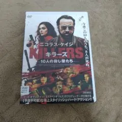 キラーズ DVD ニコラス・ケイジ