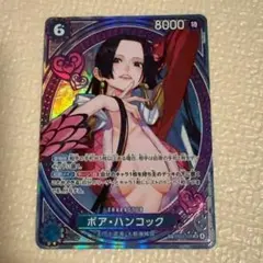 2025年最新】ボア・ハンコック パラレル spの人気アイテム - メルカリ