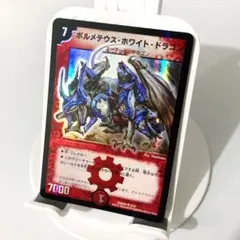 2026年最新】ボルメテウス ホワイトドラゴン 初期の人気アイテム