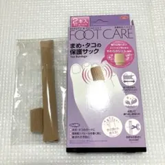フットケア　まめ・タコの保護サック 1.2本分のサムネイル