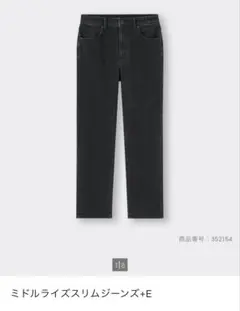 ミドルライズスリムジーンズ+E ダークグレー